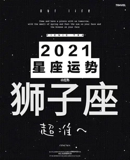 蒂母2021年星座运势 蒂姆2021年12星座运势