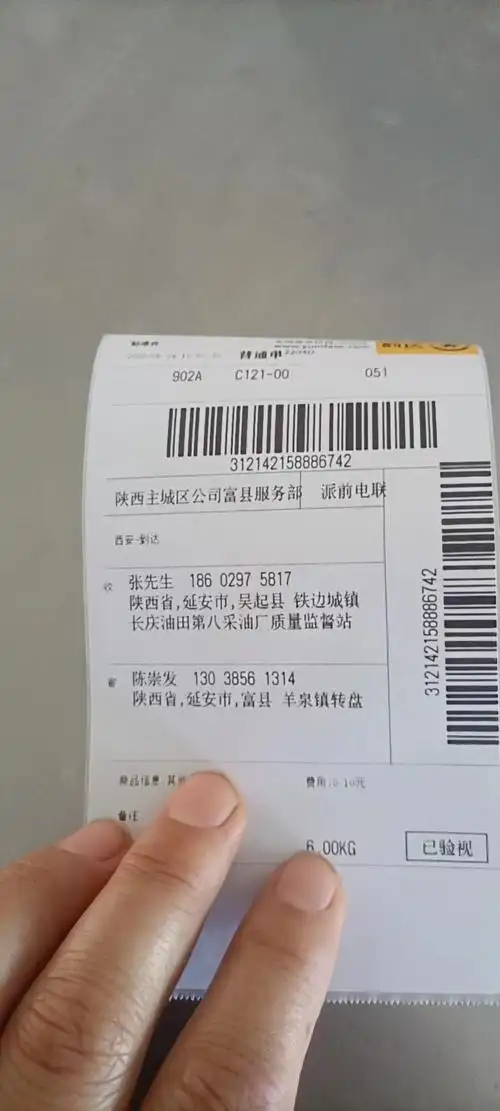 张先生2022-06-27 18:49:06投诉韵达快递投诉编号:ts95469278消费保