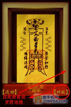 苹果不推荐应用 史上最坑爹天尊灵符试用-搜狐数码