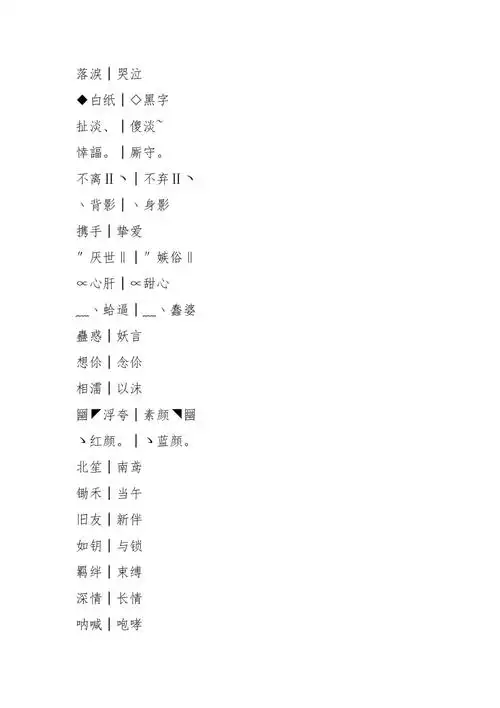 情侣网名两个字诗意2021两个字的情侣网名唯美诗意的