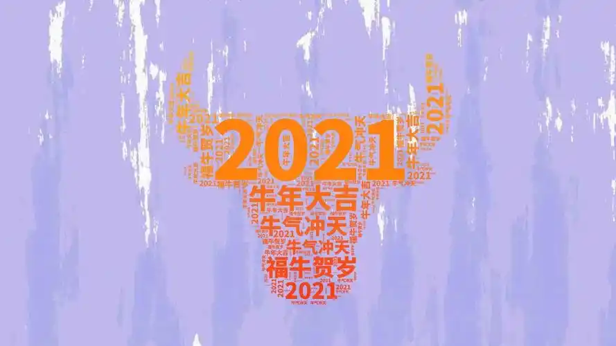 2021年牛年大吉背景图,节日合集-回车桌面