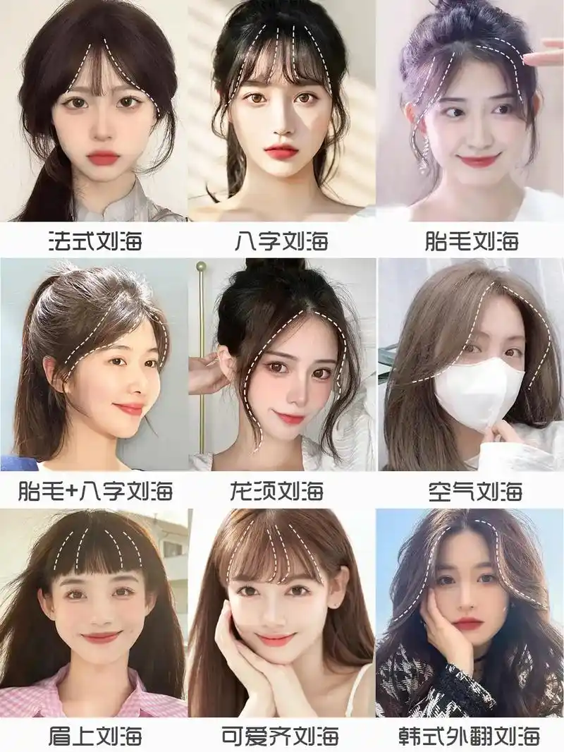 好看的刘海搭配显白的发色 - 抖音