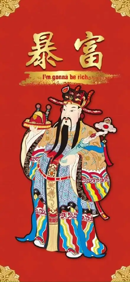 肖战同款财神爷壁纸图片高清大全v10