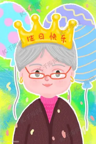 老年人庆生生日快乐插画图片-千库网