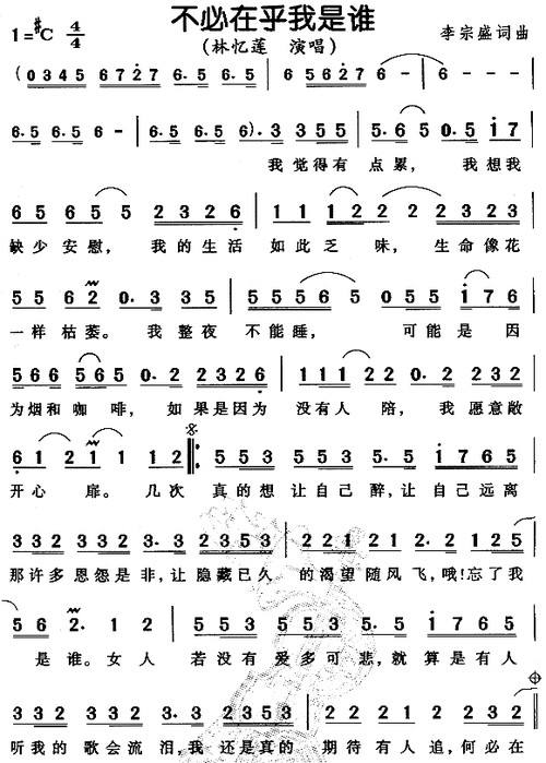 不必在乎我是谁