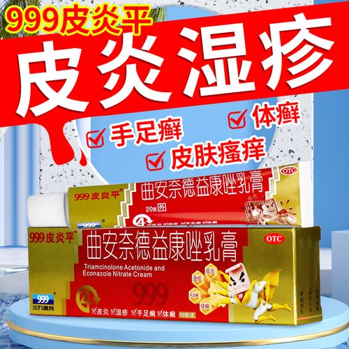 感染湿疹外用止痒药膏药可搭芃医湿疹膏s 疗效装【2盒】皮肤真菌感染