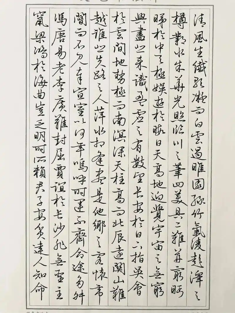 硬笔书法 #写字是一种生 - 抖音