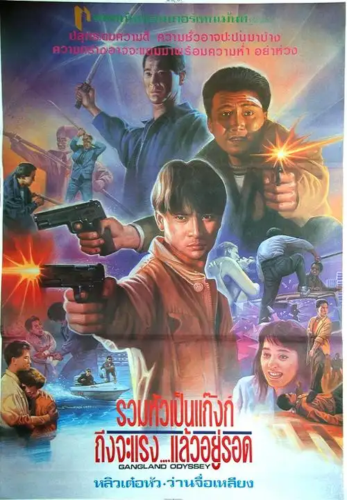 p data-id="gnbkvr8rph">《义胆雄心》是由颖丰电影有限公司,金影