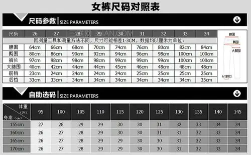 裤子码数对照表_男士衣服尺码对照表