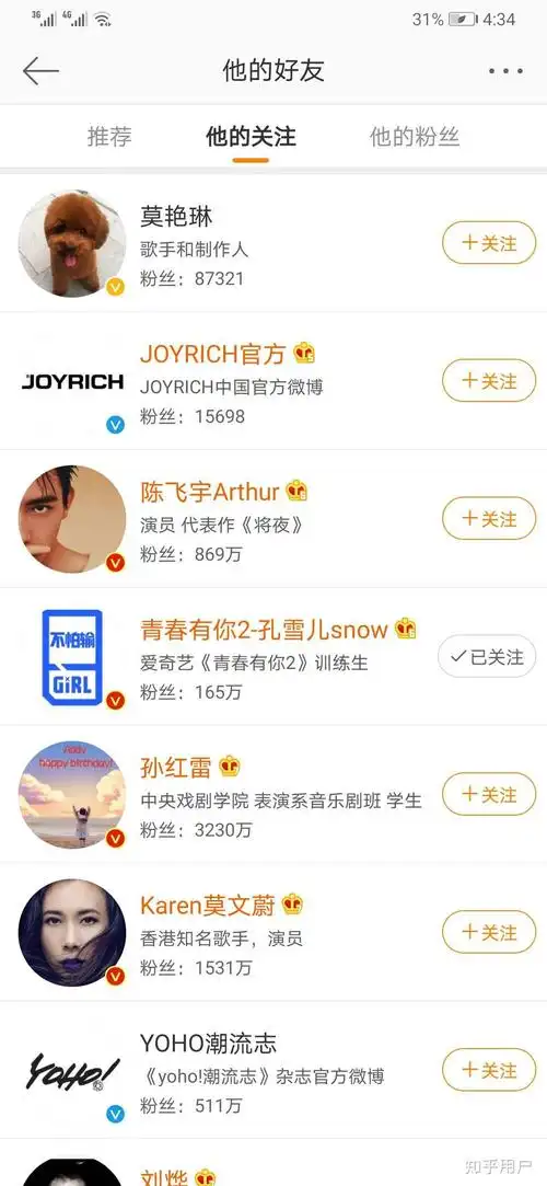 今天刚爆出的奶绮嘉羿和孔雪儿的事情是真的吗