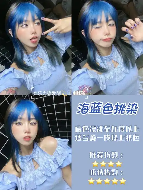 97发色合集97樱花粉挑染海蓝色挑染白金色挑染砂金色挑染火龙果