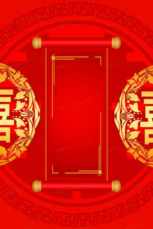 红色大气红双喜中式婚礼背景