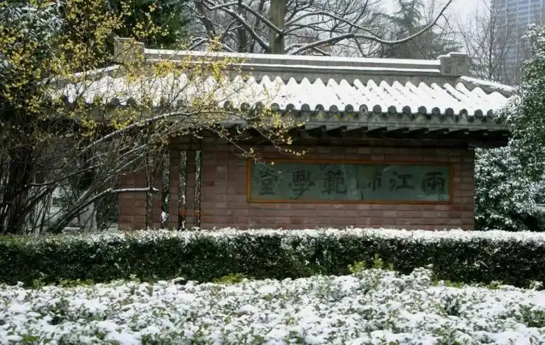 南京大学迎120周年校庆