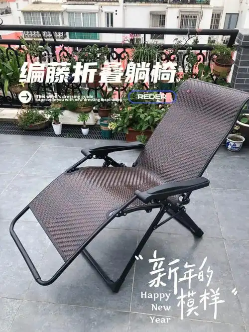 可折叠编藤躺椅四季通用爱了爱了
