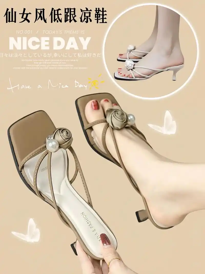 法式仙女风低跟凉鞋凉拖鞋