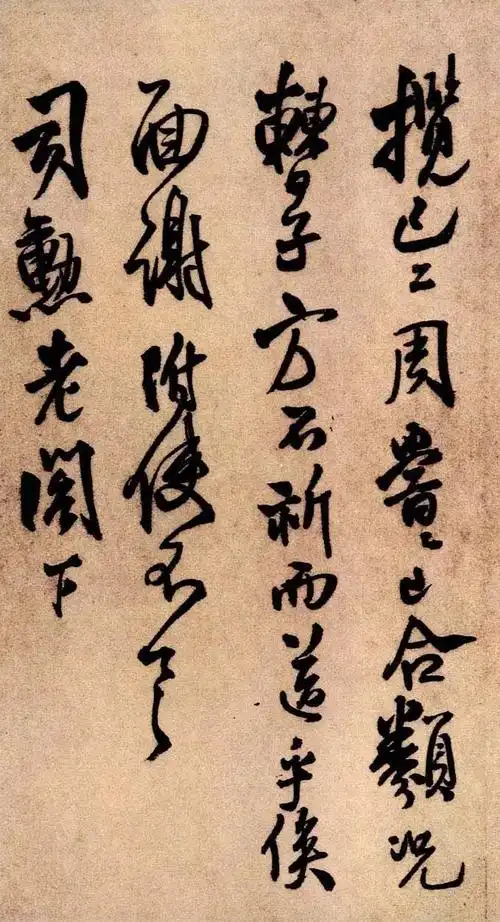 王铎最好行书王铎行书代表作