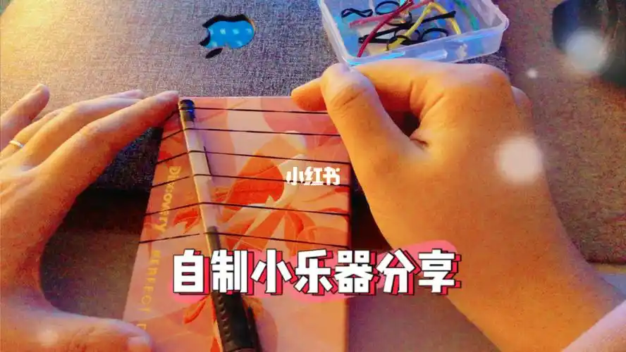 小学音乐自制课堂小乐器
