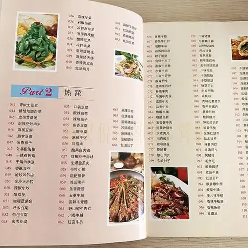 [诺森正版]特色菜谱 川菜 东北菜 3册 家常菜谱大全书籍 地方特色菜谱