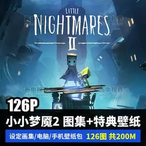 小小梦魇2官方设定画集特典壁纸高清图 原画概念艺术设计游戏cg