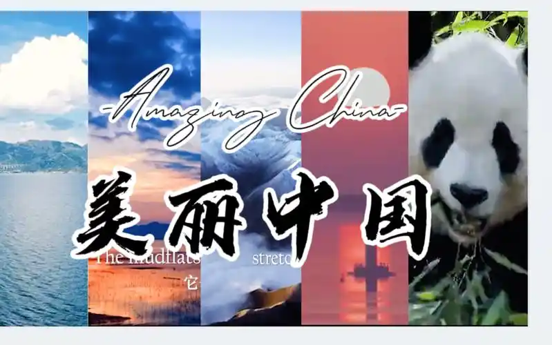 【60集全】绝佳英语听力素材 | 雅思人爱看的纪录片《美丽中国》| 学