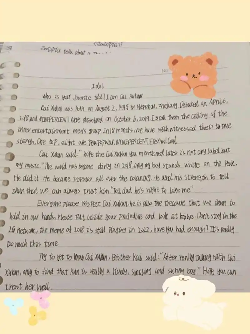 我是蔡徐坤.蔡徐坤1998年8月2日出生于,浙江温州.