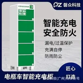 5仓电动自行车充换电柜 共享充换电站 大功率快充 外卖锂电池充电