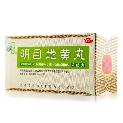 仲景 明目地黄丸浓缩丸200丸 滋阴补肾 明目视物模糊药品