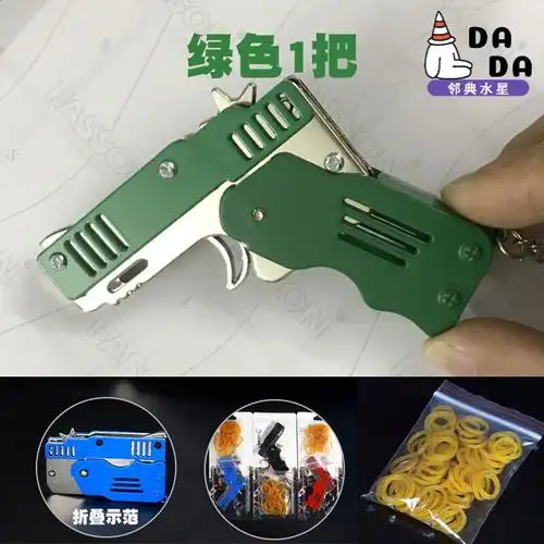 定制皮筋枪橡皮筋枪连发折叠金属手抢飞机发射冲锋枪小枪儿童连射玩具