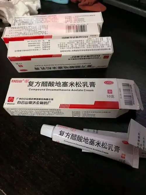 白云山复方醋酸地塞米松乳膏10g75mg10g用于局部性瘙痒症神经性接触性