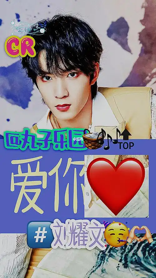 rouxin930699  #文字控  #刘耀文