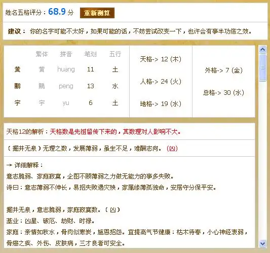 4 2010-12-14 免费起名字测试打分 有个小男孩 名字是李文熙 拇打