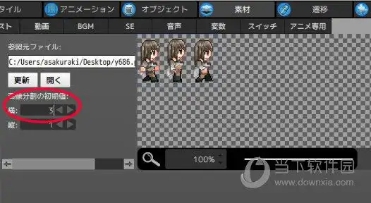 这里是导入了一张我以前制作的行走图