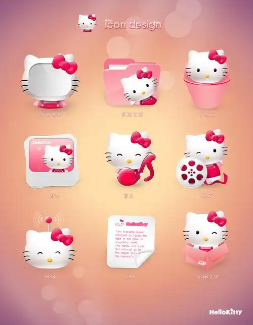 hellokitty图标