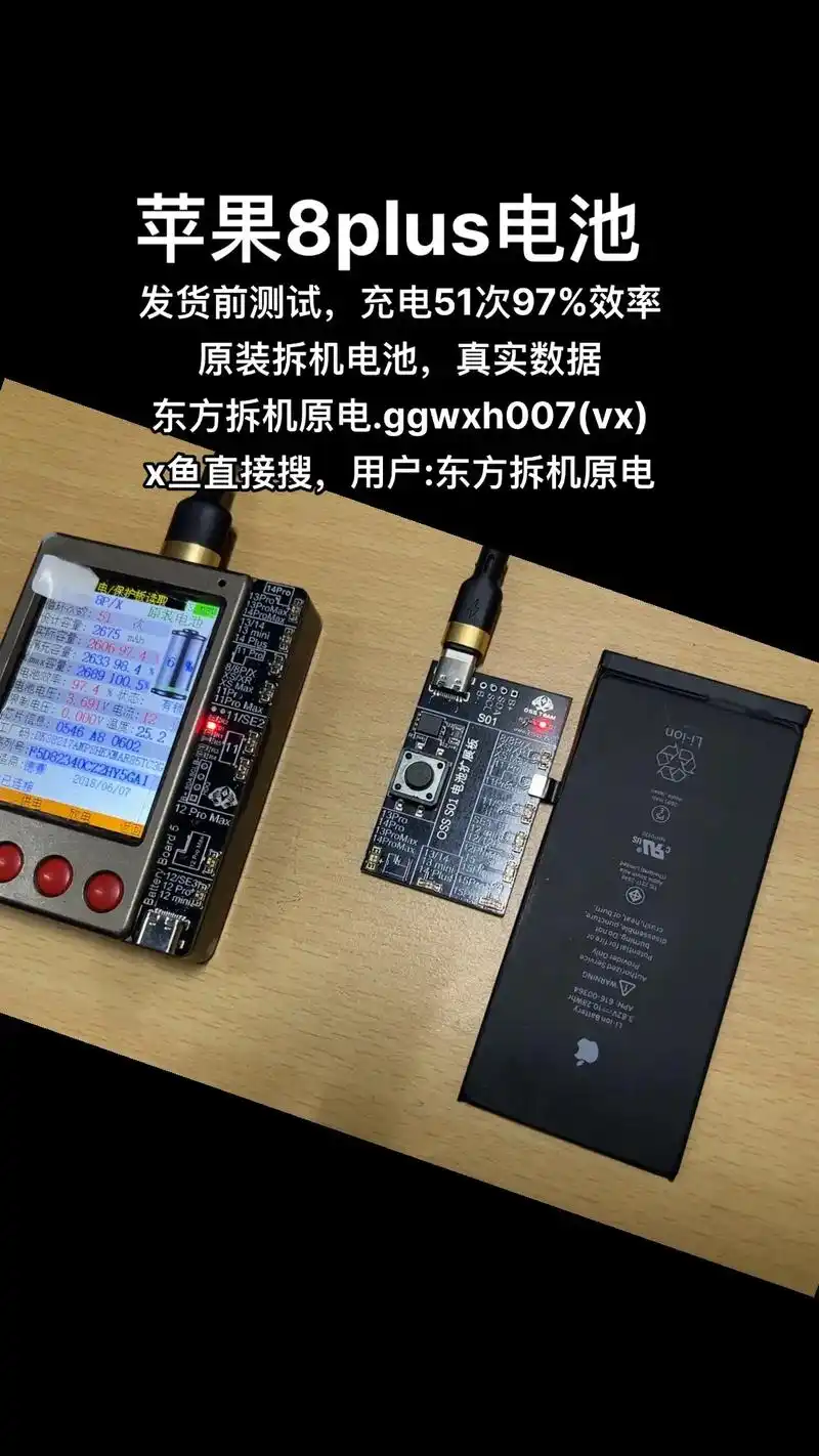 苹果8plus电池发货前测试.#苹果8plus #苹果8pl