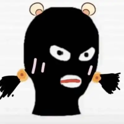 芯儿悍匪开黑沙雕团头