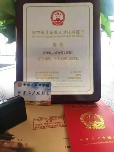 设计师有没有国家认可的证书