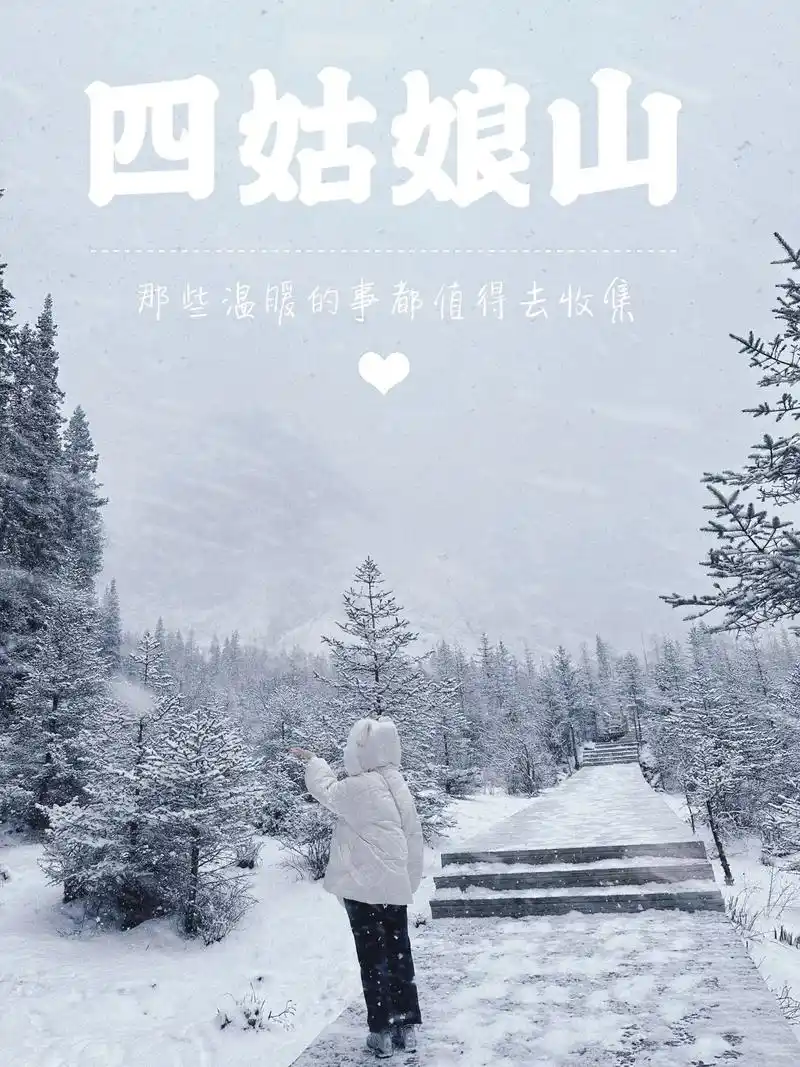 四姑娘山.#川西美景 #甘孜 #四姑娘山 今天的四姑娘山很美 - 抖音