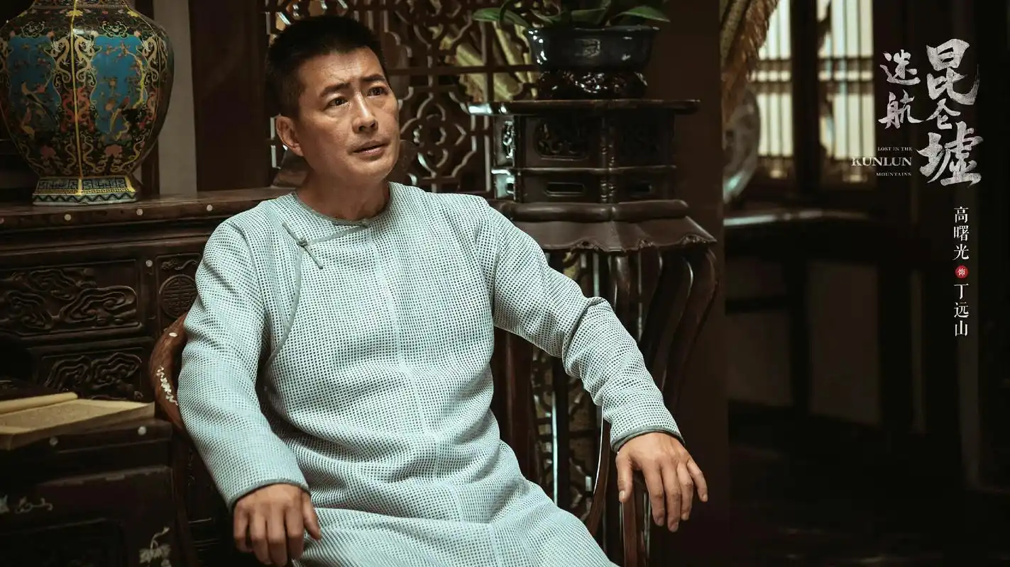 高曙光《迷航昆仑墟》《玫瑰之战》两戏同播热度高 角色迥异魅力依旧-