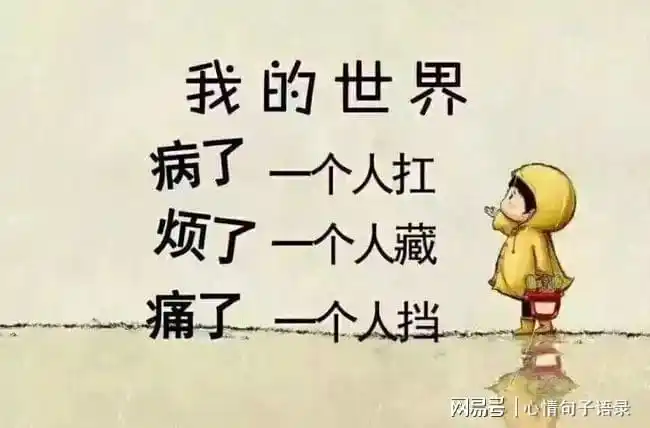 让对方看到心疼的说说,痛到心碎的句子图片|是你|一念之间|新欢|我