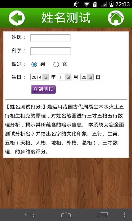 原发布者:sdwfxwd免费测名字打分最准.