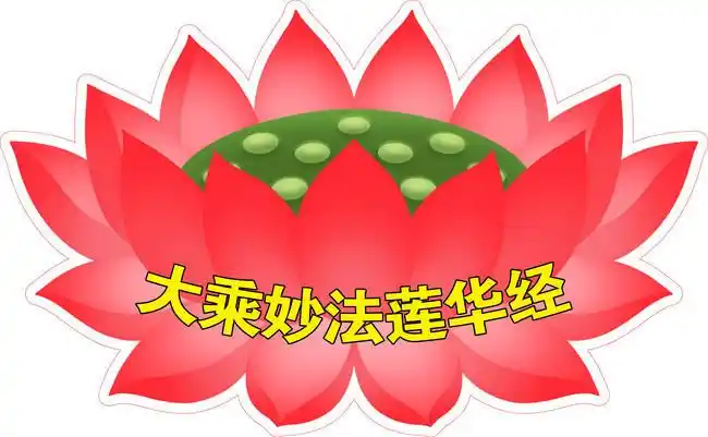 莲花台图片素材下载