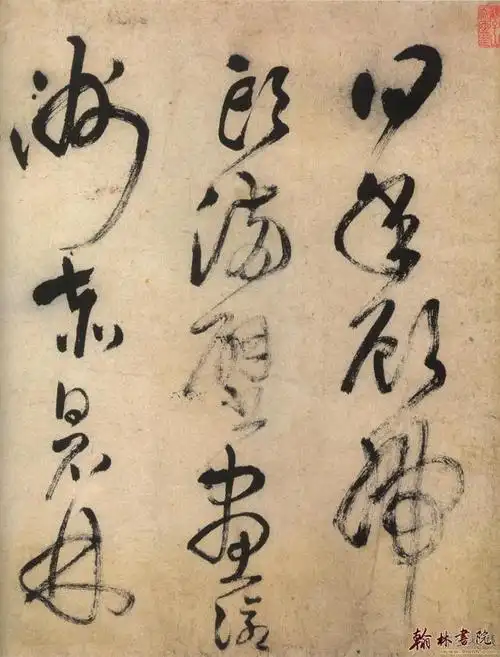 王铎《草书唐诗十首》精品书法 欣赏