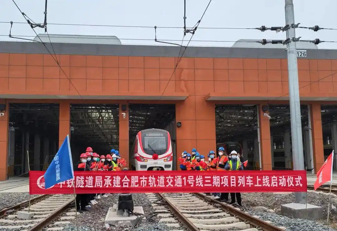 重要进展合肥地铁1号线三期首列车上线热滑