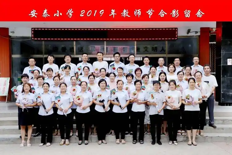 铿锵玫瑰,永远盛开——致安泰小学女教师