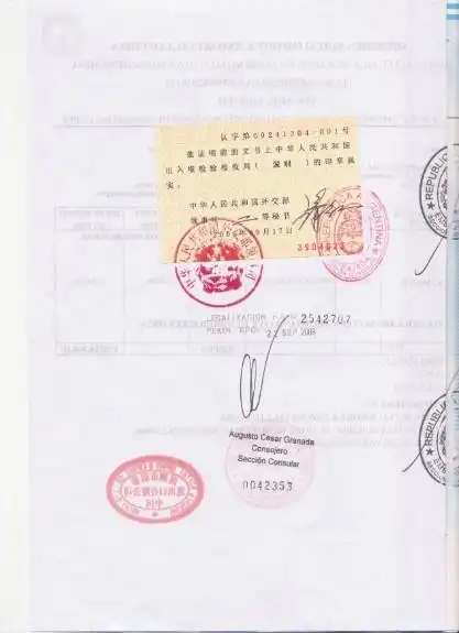 4大使馆认证流程 价格:1元