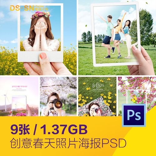 创意春天照片鲜花风景相机拍立得海报psd分层设计素材模板72612