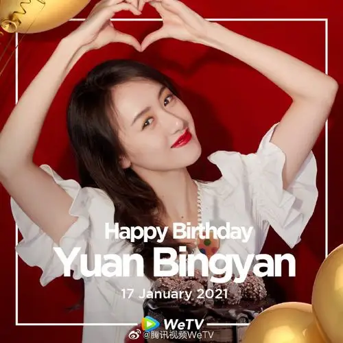 袁冰妍超话#袁冰妍0117生日快乐#海鹅祝@袁冰妍生日快乐98 笑眼弯弯