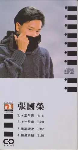 张国荣 (当年情) (3吋cd)