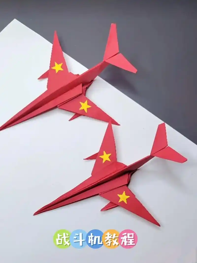 亲子手工#纸飞机#纸飞机的520种折法#童年的纸飞机#学会快去试试吧