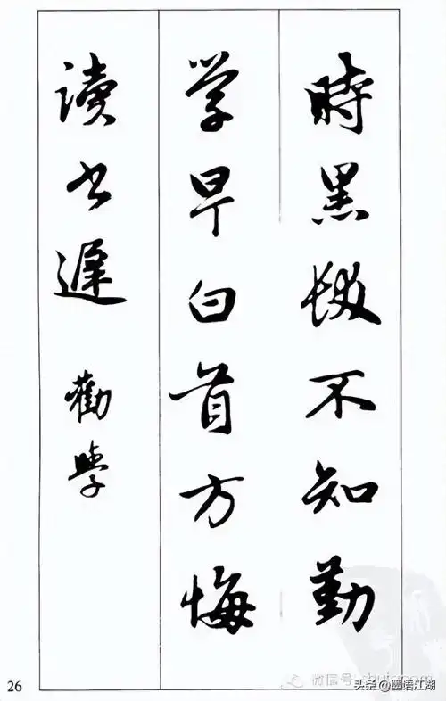 苦寻多年,如获至宝:赵孟頫行书古诗墨迹,行书临摹创作好范本